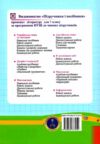 математика 3 клас діагностичні роботи до підручника заїки Ціна (цена) 44.00грн. | придбати  купити (купить) математика 3 клас діагностичні роботи до підручника заїки доставка по Украине, купить книгу, детские игрушки, компакт диски 5