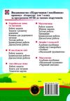 математика 3 клас діагностичні роботи до підручника заїки книга Ціна (цена) 32.00грн. | придбати  купити (купить) математика 3 клас діагностичні роботи до підручника заїки книга доставка по Украине, купить книгу, детские игрушки, компакт диски 5