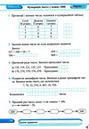 математика 3 клас діагностичні роботи до підручника заїки книга Ціна (цена) 32.00грн. | придбати  купити (купить) математика 3 клас діагностичні роботи до підручника заїки книга доставка по Украине, купить книгу, детские игрушки, компакт диски 3