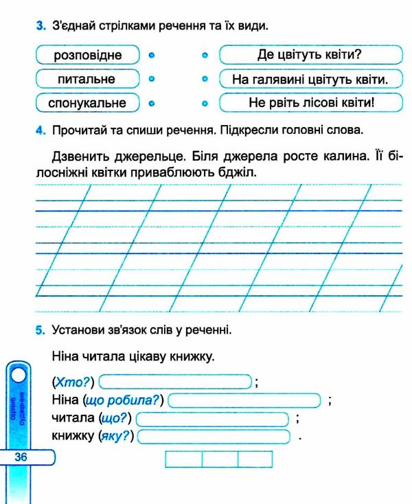 українська мова та читання 2 клас діагностичні роботи до підручника Сапун Ціна (цена) 36.00грн. | придбати  купити (купить) українська мова та читання 2 клас діагностичні роботи до підручника Сапун доставка по Украине, купить книгу, детские игрушки, компакт диски 5