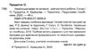 українська мова та читання 2 клас діагностичні роботи до підручника Сапун Ціна (цена) 36.00грн. | придбати  купити (купить) українська мова та читання 2 клас діагностичні роботи до підручника Сапун доставка по Украине, купить книгу, детские игрушки, компакт диски 2