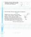 українська мова та читання 2 клас діагностичні роботи за програмою шиян Ціна (цена) 50.10грн. | придбати  купити (купить) українська мова та читання 2 клас діагностичні роботи за програмою шиян доставка по Украине, купить книгу, детские игрушки, компакт диски 4