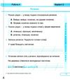 українська мова та читання 2 клас діагностичні роботи за програмою шиян Уточнюйте кількість Ціна (цена) 36.00грн. | придбати  купити (купить) українська мова та читання 2 клас діагностичні роботи за програмою шиян Уточнюйте кількість доставка по Украине, купить книгу, детские игрушки, компакт диски 3