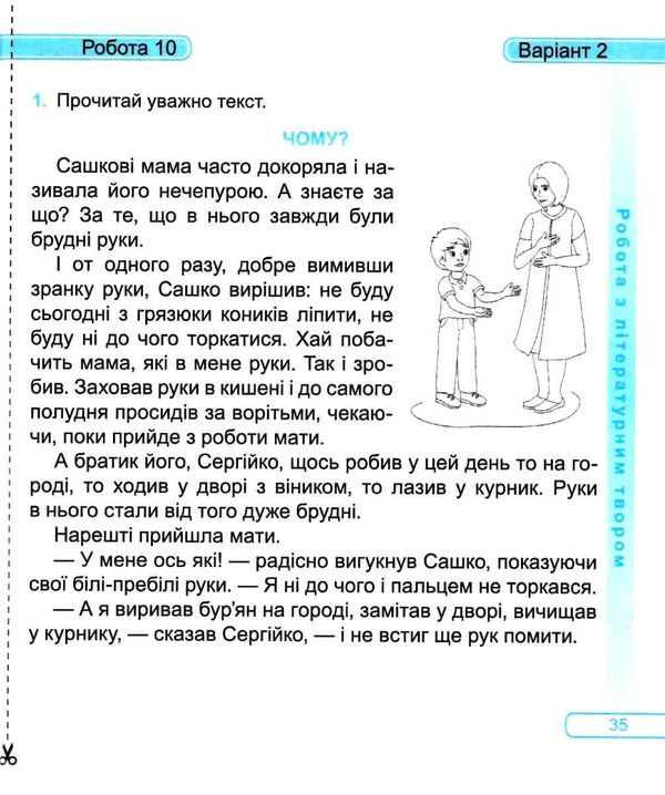 українська мова та читання 2 клас діагностичні роботи за програмою шиян Уточнюйте кількість Ціна (цена) 36.00грн. | придбати  купити (купить) українська мова та читання 2 клас діагностичні роботи за програмою шиян Уточнюйте кількість доставка по Украине, купить книгу, детские игрушки, компакт диски 4