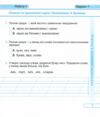 українська мова та читання 2 клас діагностичні роботи за програмою шиян Ціна (цена) 50.10грн. | придбати  купити (купить) українська мова та читання 2 клас діагностичні роботи за програмою шиян доставка по Украине, купить книгу, детские игрушки, компакт диски 3