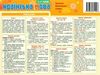 картонка-підказка українська мова 5-11 клас правила Ціна (цена) 14.90грн. | придбати  купити (купить) картонка-підказка українська мова 5-11 клас правила доставка по Украине, купить книгу, детские игрушки, компакт диски 0
