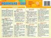 картонка-підказка українська мова 5-11 клас правила Ціна (цена) 14.90грн. | придбати  купити (купить) картонка-підказка українська мова 5-11 клас правила доставка по Украине, купить книгу, детские игрушки, компакт диски 1