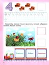 мотивуючий тренажер пишемо цифри Ціна (цена) 40.56грн. | придбати  купити (купить) мотивуючий тренажер пишемо цифри доставка по Украине, купить книгу, детские игрушки, компакт диски 1