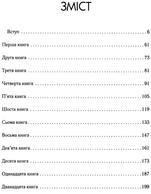 розмисли наодинці з собою Ціна (цена) 217.00грн. | придбати  купити (купить) розмисли наодинці з собою доставка по Украине, купить книгу, детские игрушки, компакт диски 2