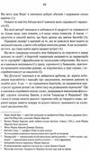 розмисли наодинці з собою Ціна (цена) 268.20грн. | придбати  купити (купить) розмисли наодинці з собою доставка по Украине, купить книгу, детские игрушки, компакт диски 5
