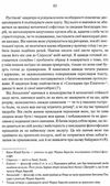 розмисли наодинці з собою Ціна (цена) 268.20грн. | придбати  купити (купить) розмисли наодинці з собою доставка по Украине, купить книгу, детские игрушки, компакт диски 6