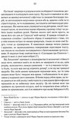 розмисли наодинці з собою Ціна (цена) 217.00грн. | придбати  купити (купить) розмисли наодинці з собою доставка по Украине, купить книгу, детские игрушки, компакт диски 6