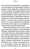 людина що хотіла бути щасливою Ціна (цена) 224.70грн. | придбати  купити (купить) людина що хотіла бути щасливою доставка по Украине, купить книгу, детские игрушки, компакт диски 2