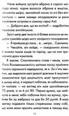 людина що хотіла бути щасливою Ціна (цена) 224.70грн. | придбати  купити (купить) людина що хотіла бути щасливою доставка по Украине, купить книгу, детские игрушки, компакт диски 4