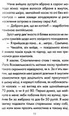 людина що хотіла бути щасливою Ціна (цена) 193.70грн. | придбати  купити (купить) людина що хотіла бути щасливою доставка по Украине, купить книгу, детские игрушки, компакт диски 4