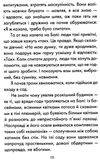 людина що хотіла бути щасливою Ціна (цена) 193.70грн. | придбати  купити (купить) людина що хотіла бути щасливою доставка по Украине, купить книгу, детские игрушки, компакт диски 3