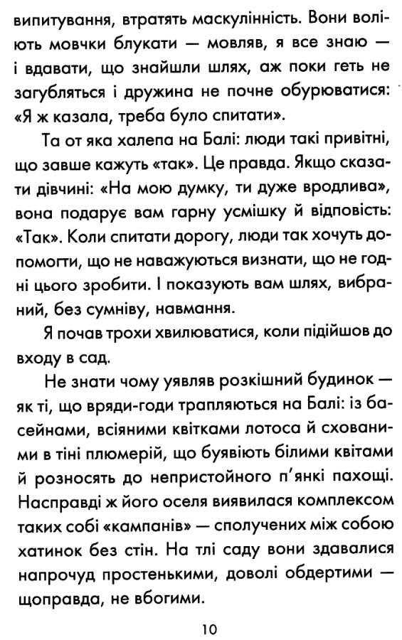 людина що хотіла бути щасливою Ціна (цена) 193.70грн. | придбати  купити (купить) людина що хотіла бути щасливою доставка по Украине, купить книгу, детские игрушки, компакт диски 3