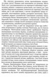 Лірика притчі газелі рубаї 9786176298861 Ціна (цена) 231.70грн. | придбати  купити (купить) Лірика притчі газелі рубаї 9786176298861 доставка по Украине, купить книгу, детские игрушки, компакт диски 2