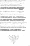 Лірика притчі газелі рубаї 9786176298861 Ціна (цена) 231.70грн. | придбати  купити (купить) Лірика притчі газелі рубаї 9786176298861 доставка по Украине, купить книгу, детские игрушки, компакт диски 6