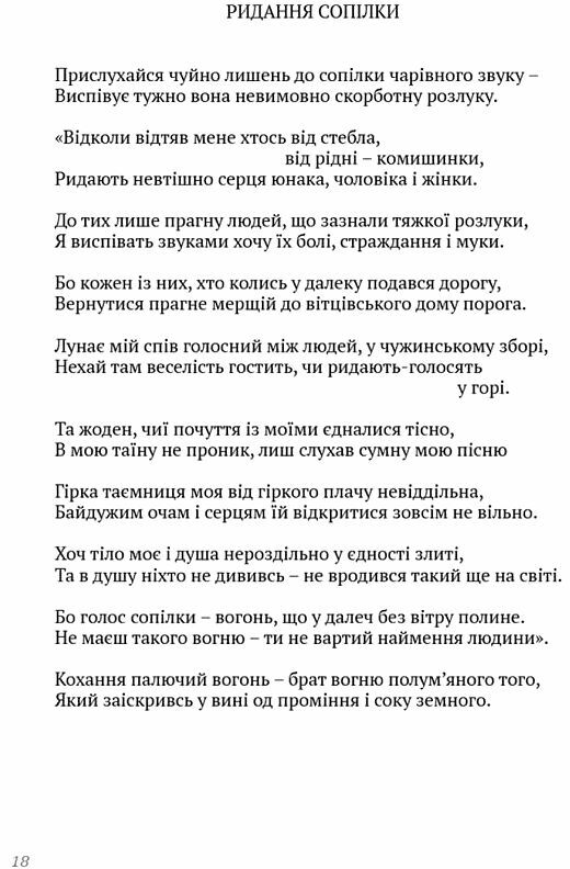 Лірика притчі газелі рубаї 9786176298861 Ціна (цена) 231.70грн. | придбати  купити (купить) Лірика притчі газелі рубаї 9786176298861 доставка по Украине, купить книгу, детские игрушки, компакт диски 5