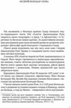 Лірика притчі газелі рубаї 9786176298861 Ціна (цена) 231.70грн. | придбати  купити (купить) Лірика притчі газелі рубаї 9786176298861 доставка по Украине, купить книгу, детские игрушки, компакт диски 1