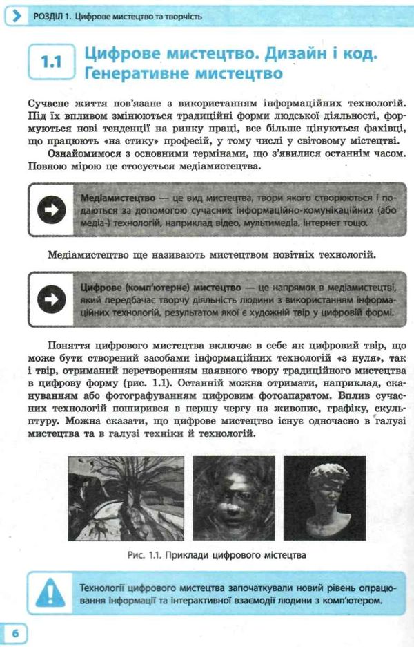 інформатика 10-11 класи креативне програмування рівень стандарт Ціна (цена) 82.74грн. | придбати  купити (купить) інформатика 10-11 класи креативне програмування рівень стандарт доставка по Украине, купить книгу, детские игрушки, компакт диски 5