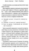 робот під прикриттям Ціна (цена) 243.04грн. | придбати  купити (купить) робот під прикриттям доставка по Украине, купить книгу, детские игрушки, компакт диски 6