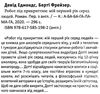 робот під прикриттям Ціна (цена) 243.04грн. | придбати  купити (купить) робот під прикриттям доставка по Украине, купить книгу, детские игрушки, компакт диски 2