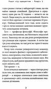 робот під прикриттям Ціна (цена) 243.04грн. | придбати  купити (купить) робот під прикриттям доставка по Украине, купить книгу, детские игрушки, компакт диски 5