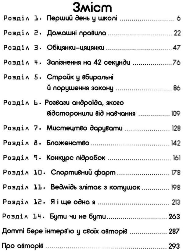 робот під прикриттям Ціна (цена) 243.04грн. | придбати  купити (купить) робот під прикриттям доставка по Украине, купить книгу, детские игрушки, компакт диски 3