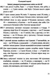 математика 3 клас збірник завдань книга Ціна (цена) 53.70грн. | придбати  купити (купить) математика 3 клас збірник завдань книга доставка по Украине, купить книгу, детские игрушки, компакт диски 5
