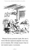 Фантастичний містер лис Ціна (цена) 218.40грн. | придбати  купити (купить) Фантастичний містер лис доставка по Украине, купить книгу, детские игрушки, компакт диски 5