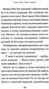 чуба мед і паштет - фантастичні вітрогони Ціна (цена) 197.80грн. | придбати  купити (купить) чуба мед і паштет - фантастичні вітрогони доставка по Украине, купить книгу, детские игрушки, компакт диски 6