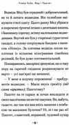 чуба мед і паштет - фантастичні вітрогони Ціна (цена) 200.00грн. | придбати  купити (купить) чуба мед і паштет - фантастичні вітрогони доставка по Украине, купить книгу, детские игрушки, компакт диски 7