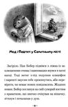 чуба мед і паштет - фантастичні вітрогони Ціна (цена) 197.80грн. | придбати  купити (купить) чуба мед і паштет - фантастичні вітрогони доставка по Украине, купить книгу, детские игрушки, компакт диски 4