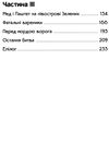 чуба мед і паштет - фантастичні вітрогони Ціна (цена) 200.00грн. | придбати  купити (купить) чуба мед і паштет - фантастичні вітрогони доставка по Украине, купить книгу, детские игрушки, компакт диски 4