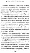 чуба мед і паштет - фантастичні вітрогони Ціна (цена) 197.80грн. | придбати  купити (купить) чуба мед і паштет - фантастичні вітрогони доставка по Украине, купить книгу, детские игрушки, компакт диски 5