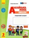 зошит з англійської мови 3 клас павліченко до підручника Start Up! Ціна (цена) 127.50грн. | придбати  купити (купить) зошит з англійської мови 3 клас павліченко до підручника Start Up! доставка по Украине, купить книгу, детские игрушки, компакт диски 0