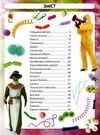 світ навколо нас бактерії Ціна (цена) 146.00грн. | придбати  купити (купить) світ навколо нас бактерії доставка по Украине, купить книгу, детские игрушки, компакт диски 3