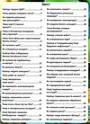 світ навколо нас як? навіщо? чому? цікаві факти про світ і людину Ціна (цена) 180.47грн. | придбати  купити (купить) світ навколо нас як? навіщо? чому? цікаві факти про світ і людину доставка по Украине, купить книгу, детские игрушки, компакт диски 3