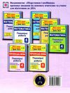 дпа 2022 4 клас математика поетапна підготовка до дпа за підручником гісь Ціна (цена) 20.00грн. | придбати  купити (купить) дпа 2022 4 клас математика поетапна підготовка до дпа за підручником гісь доставка по Украине, купить книгу, детские игрушки, компакт диски 5