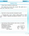 українська мова 3 клас діагностичні роботи до підручника кравцова Ціна (цена) 36.00грн. | придбати  купити (купить) українська мова 3 клас діагностичні роботи до підручника кравцова доставка по Украине, купить книгу, детские игрушки, компакт диски 2