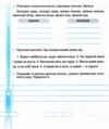 українська мова 3 клас діагностичні роботи до підручника кравцова Ціна (цена) 52.00грн. | придбати  купити (купить) українська мова 3 клас діагностичні роботи до підручника кравцова доставка по Украине, купить книгу, детские игрушки, компакт диски 4