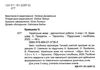 українська мова 3 клас діагностичні роботи до підручника кравцова Ціна (цена) 36.00грн. | придбати  купити (купить) українська мова 3 клас діагностичні роботи до підручника кравцова доставка по Украине, купить книгу, детские игрушки, компакт диски 1