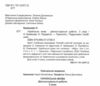 українська мова 3 клас діагностичні роботи до підручника кравцова Ціна (цена) 48.00грн. | придбати  купити (купить) українська мова 3 клас діагностичні роботи до підручника кравцова доставка по Украине, купить книгу, детские игрушки, компакт диски 1