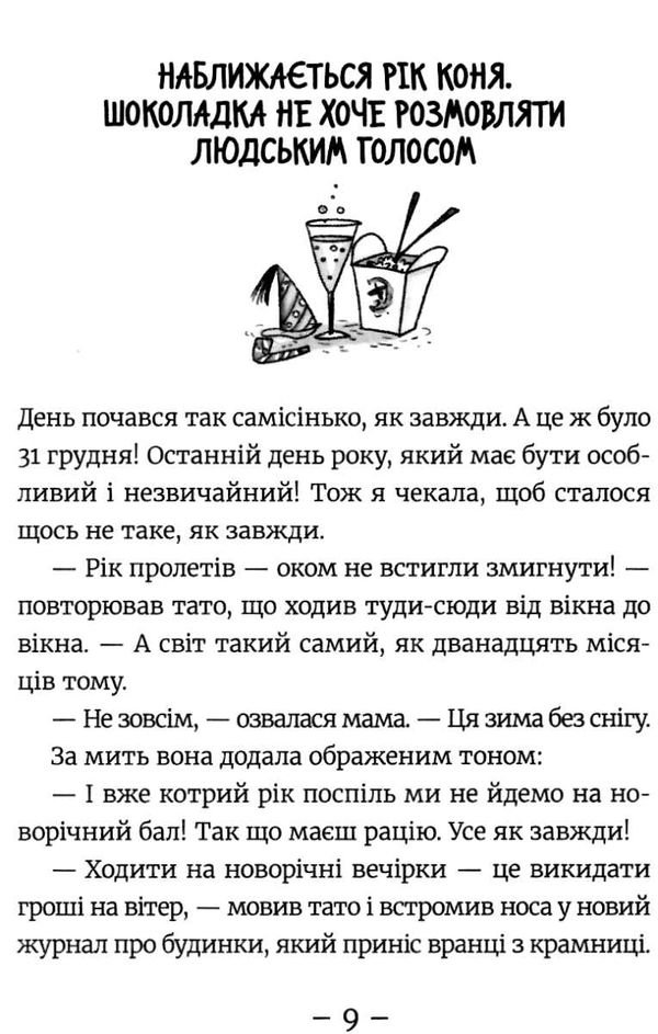 емі і таємний клуб супердівчат на сцені Ціна (цена) 137.80грн. | придбати  купити (купить) емі і таємний клуб супердівчат на сцені доставка по Украине, купить книгу, детские игрушки, компакт диски 5