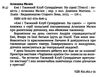 емі і таємний клуб супердівчат на сцені Ціна (цена) 118.88грн. | придбати  купити (купить) емі і таємний клуб супердівчат на сцені доставка по Украине, купить книгу, детские игрушки, компакт диски 1