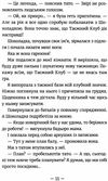 емі і таємний клуб супердівчат на сцені Ціна (цена) 118.88грн. | придбати  купити (купить) емі і таємний клуб супердівчат на сцені доставка по Украине, купить книгу, детские игрушки, компакт диски 5