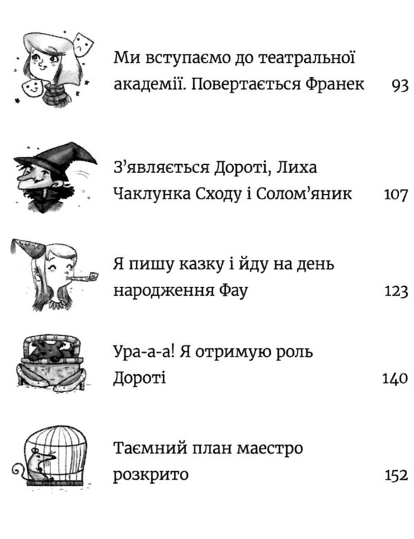 емі і таємний клуб супердівчат на сцені Ціна (цена) 137.80грн. | придбати  купити (купить) емі і таємний клуб супердівчат на сцені доставка по Украине, купить книгу, детские игрушки, компакт диски 4