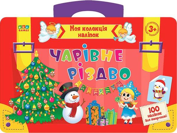 моя колекція наліпок чарівне різдво Ціна (цена) 17.35грн. | придбати  купити (купить) моя колекція наліпок чарівне різдво доставка по Украине, купить книгу, детские игрушки, компакт диски 0